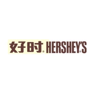 好時